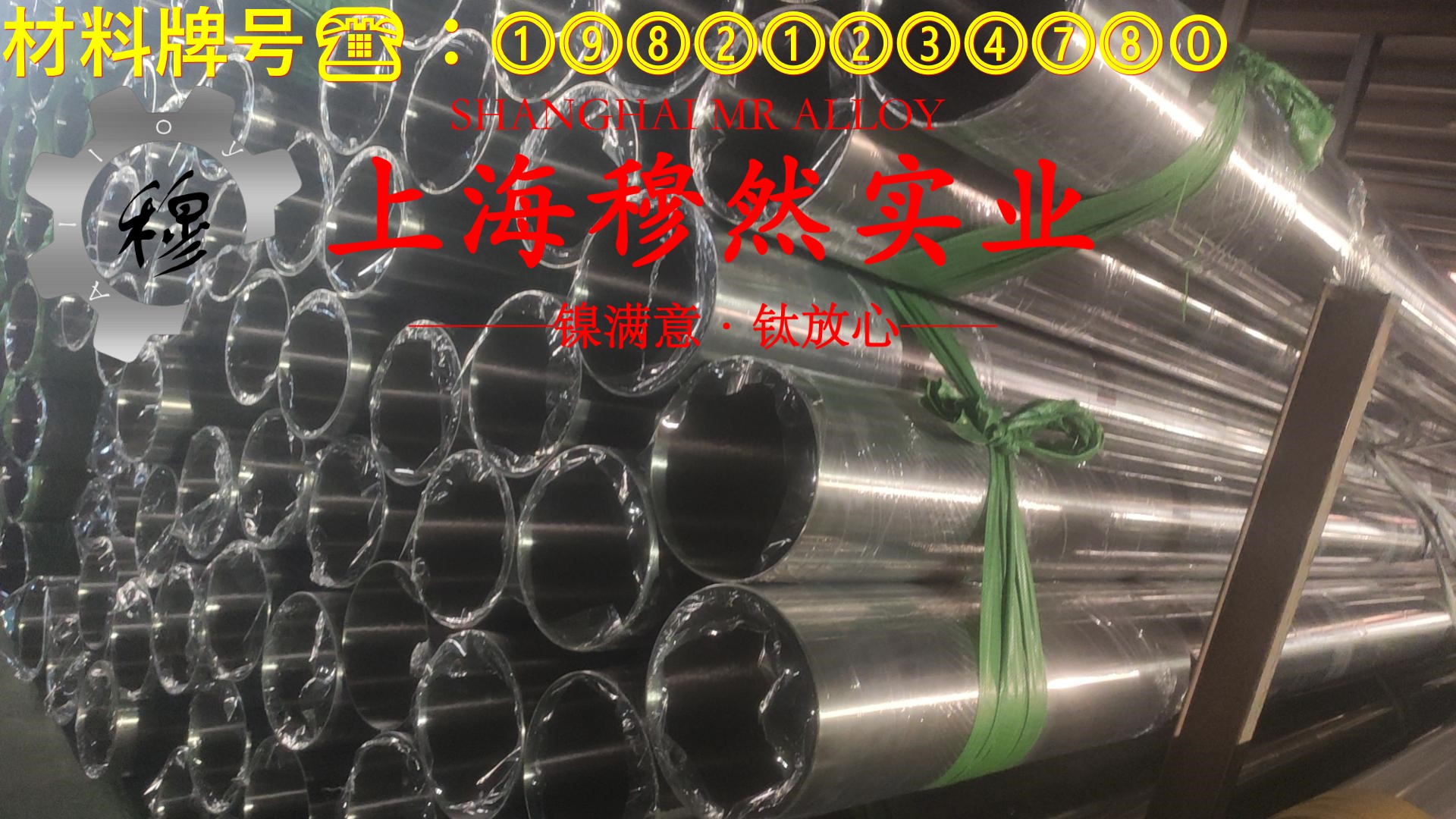 1J85精密软磁铁镍合金的熔点、耐腐蚀性能
