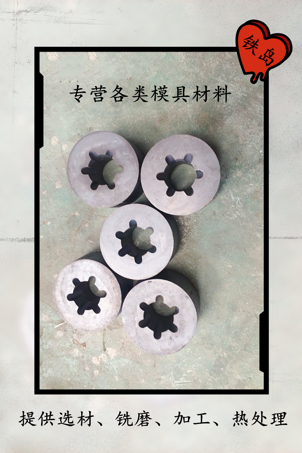 现货供应65nb钢高韧性 高硬度 抗崩角 65nb冷作/冷锻模具钢/65nb冷挤压模具钢