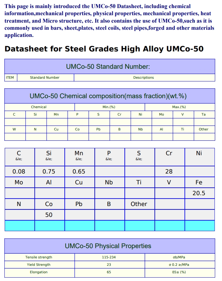 UMCo50耐热钴合金钴50抗热震性和耐磨性