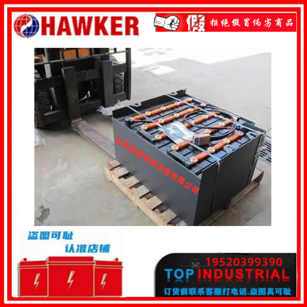 霍克HAWKER杭叉叉车蓄电池2PzS310牵引用24V310AH电池