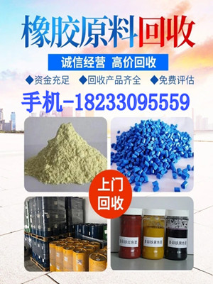 库存橡胶原料 库存过期丁苯橡胶SBS