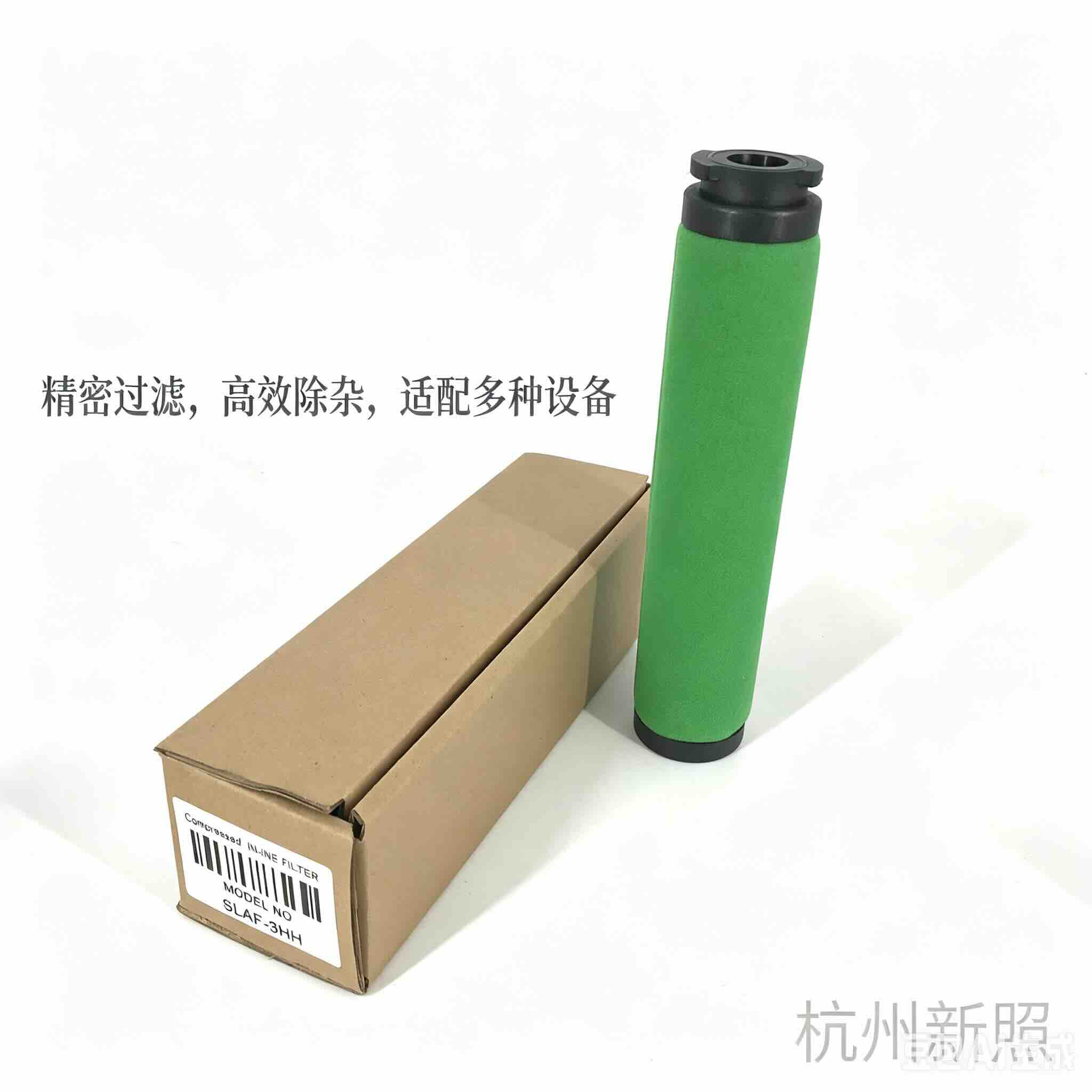 杭州山立过滤器替换滤芯 SLAF-4.5HH SAGL-4.5HH 空压机耗材