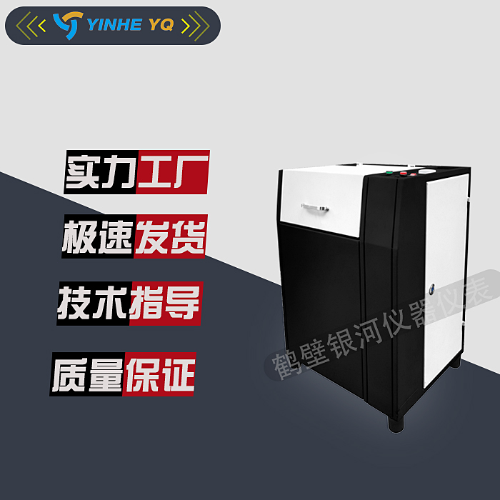 实验室荧光研磨仪 全密封制样机