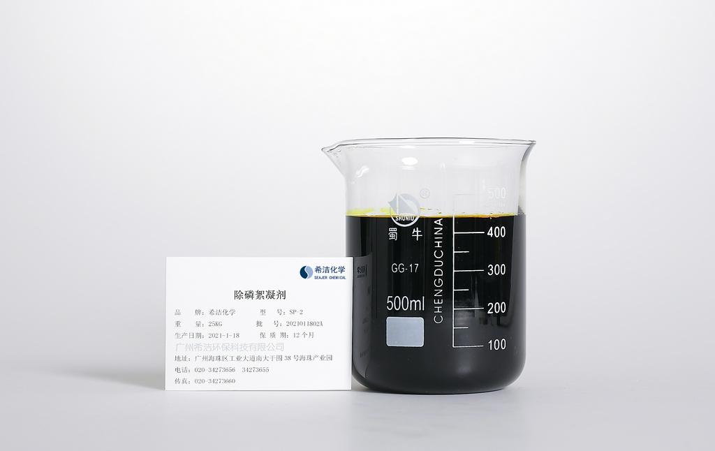 次亚磷去除-次亚磷去除剂成分以及使用方法-希洁全国发货