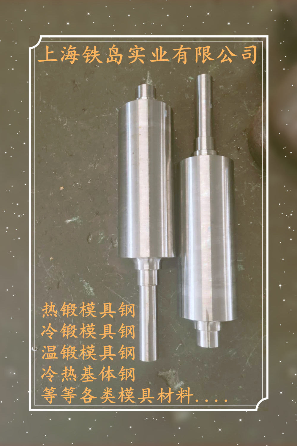 旋耕刀热锻模用什么材质的模具钢？HQ33圆钢板材/HQ33旋耕刀热锻模具钢/HQ33旋耕刀热锻模具钢