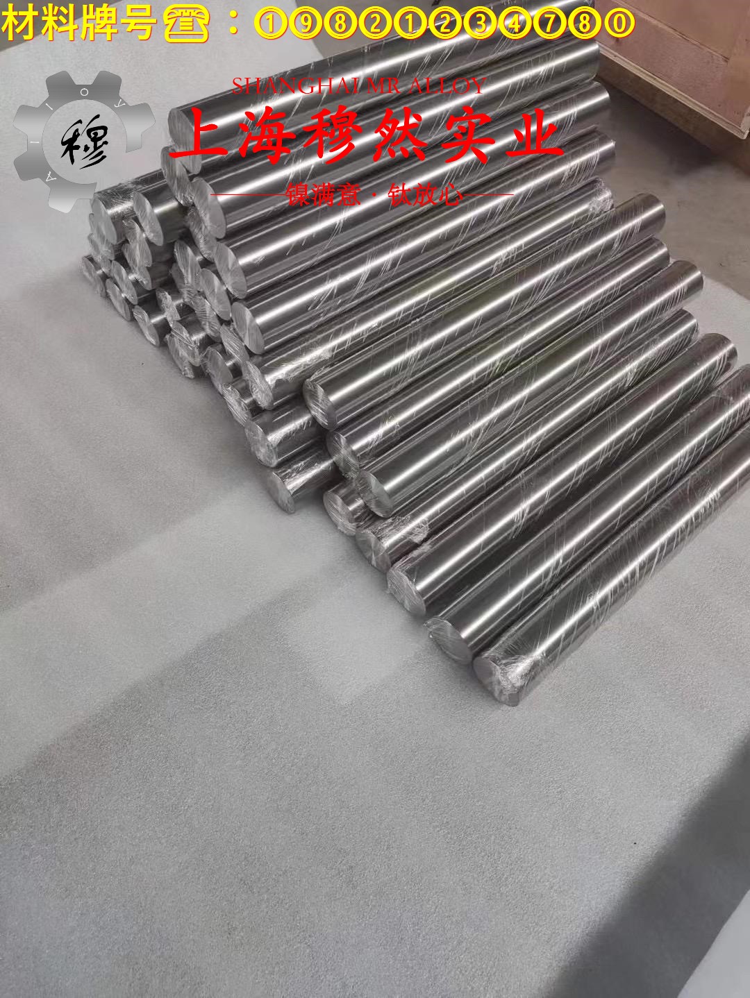 1J22精密软磁铁钴合金材料技术标准