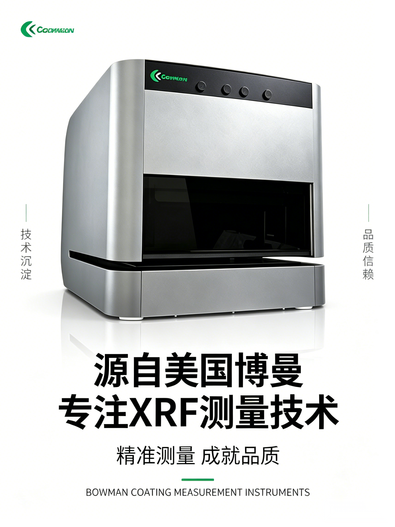 测厚仪、膜厚仪