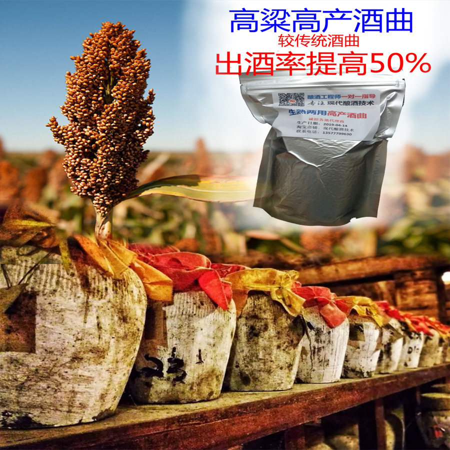 酒饼、小麦酒酒曲