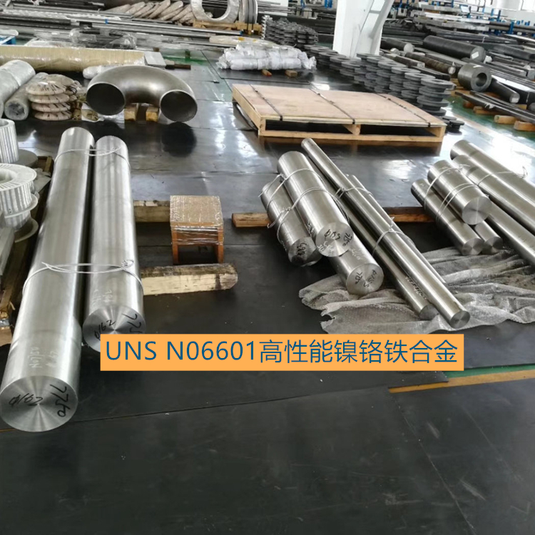 UNS N06601高性能镍铬铁合金