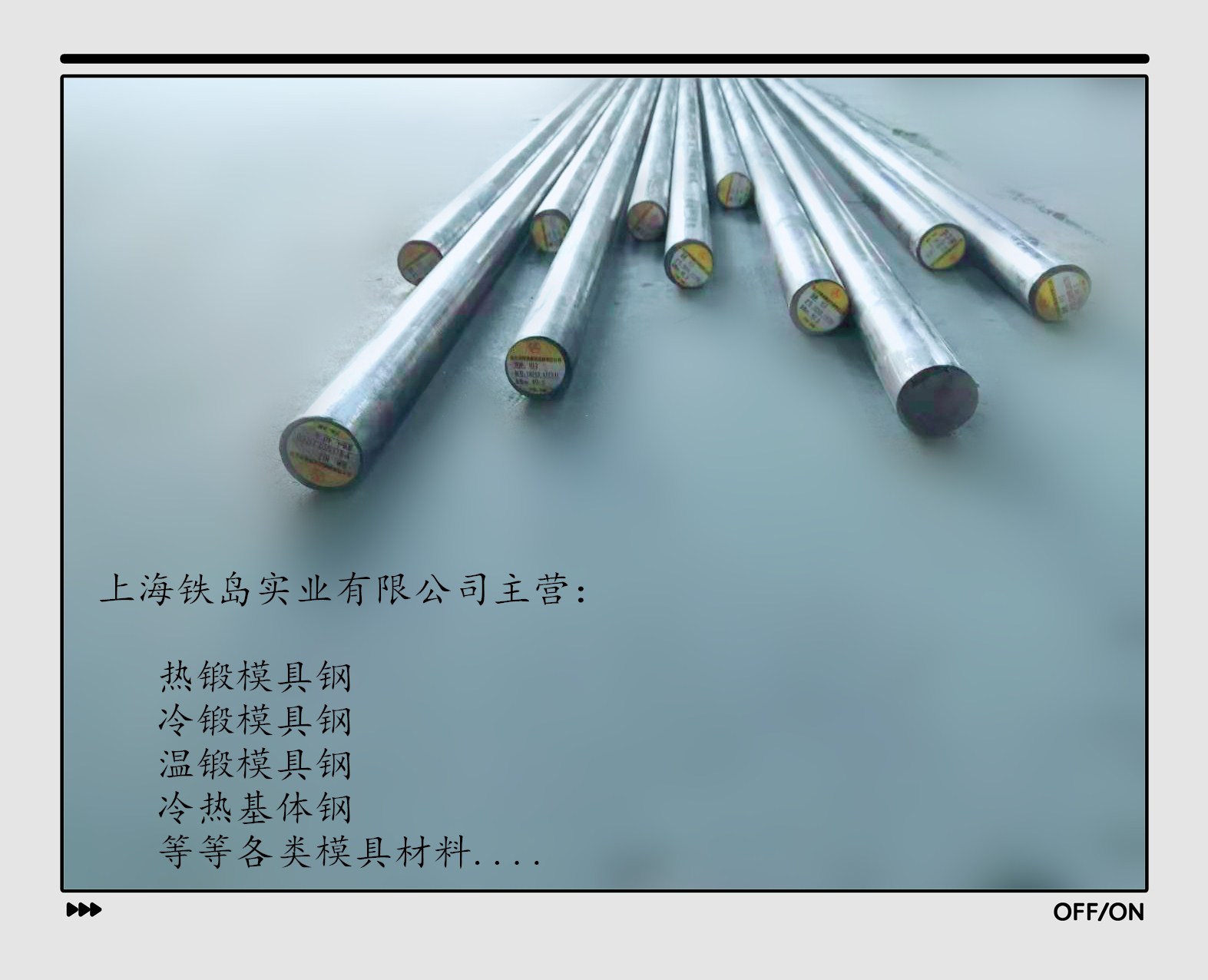 热模锻压力机用什么钢？【锻造模具】HM3模具钢/热模锻压力机HM3钢/HM3热锻模具钢