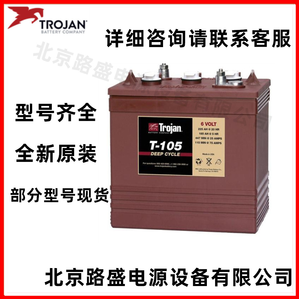 邱健Trojan动力储能电源T-1275高尔夫球车