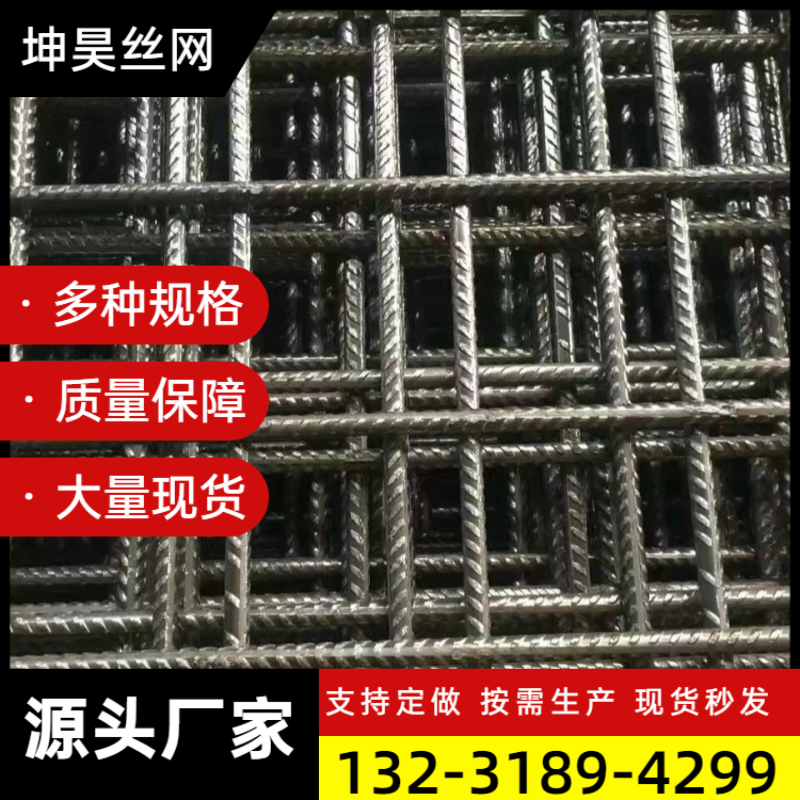 钢筋焊接网片 建筑工地镀锌钢筋网片源头厂家多种规格可定做