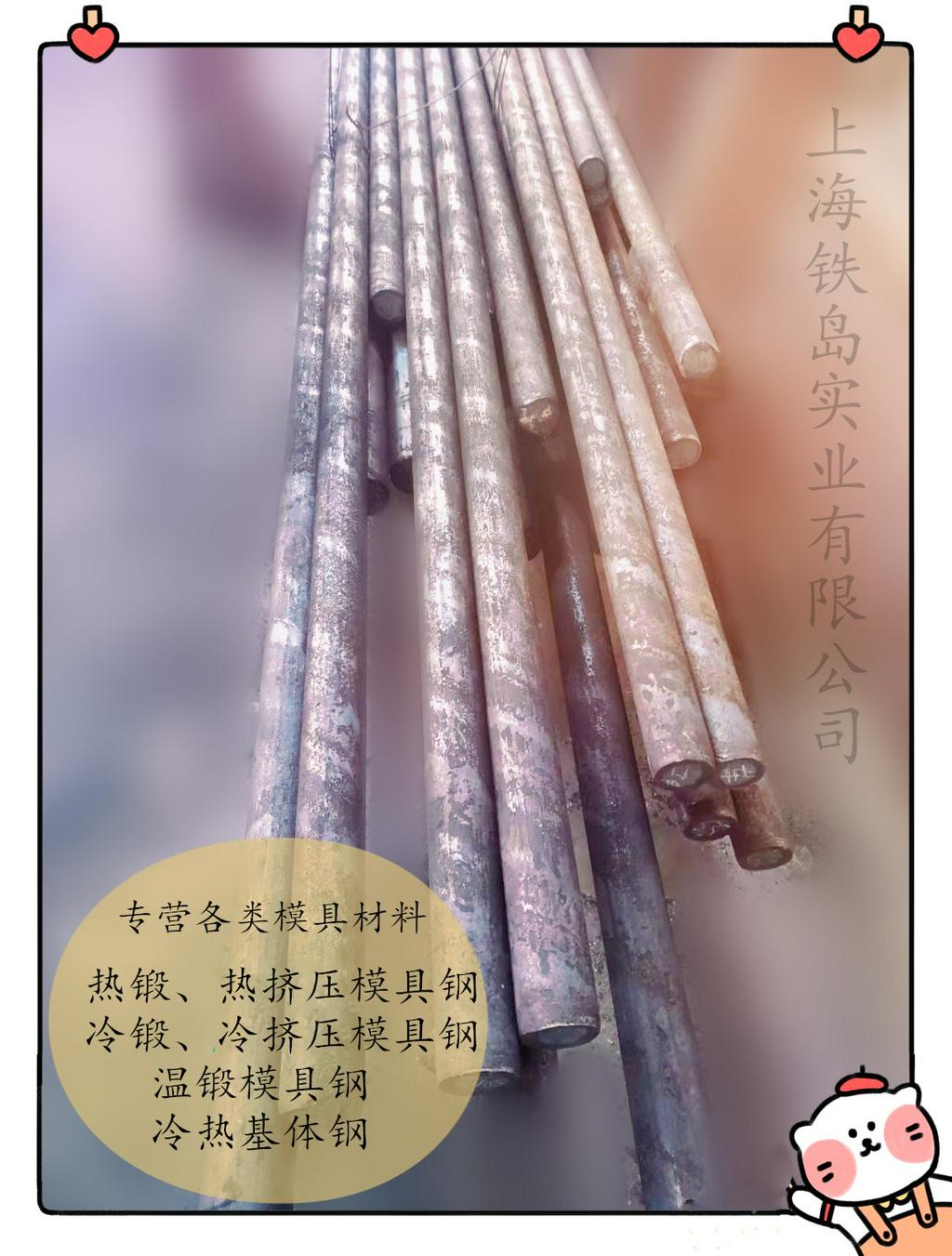 旋转吊环模具的材料要求？HM3钢/HM3锻造索具模具钢/HM3旋转吊环模具钢/HM3旋转吊环模具钢