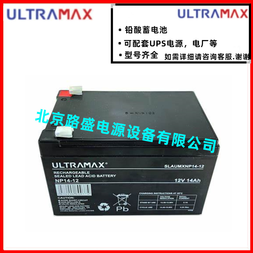 英国ULTRAMAX蓄电池NP2.3-12原装全新12V2.3AHUPS电源用