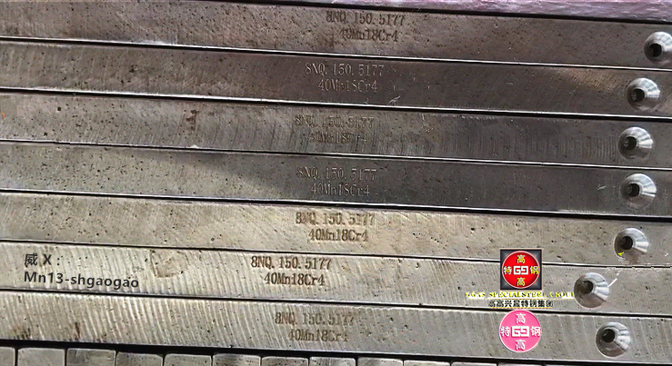 40Mn18Cr4V非磁性环、40Mn18Cr3无磁扁钢