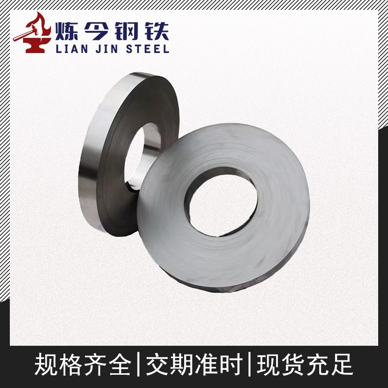 1J50软磁合金 薄带 窄带 支持分条 小卷起订 零售 库存充足
