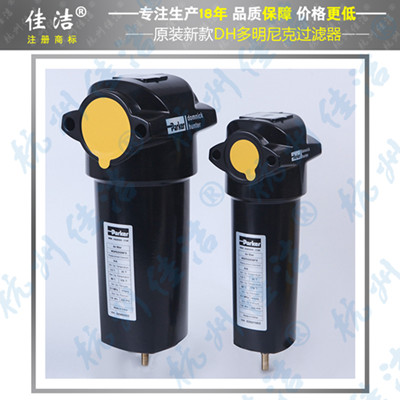 新款派克多明尼克汉德OIL-X压缩空气过滤器AOP010ABFX AAP010ABFX