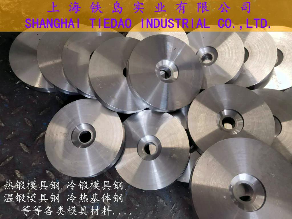 SKD61模具钢/SKD61钢锻件/SKD61模具材料适用于哪些模具/SKD61热挤压模具钢