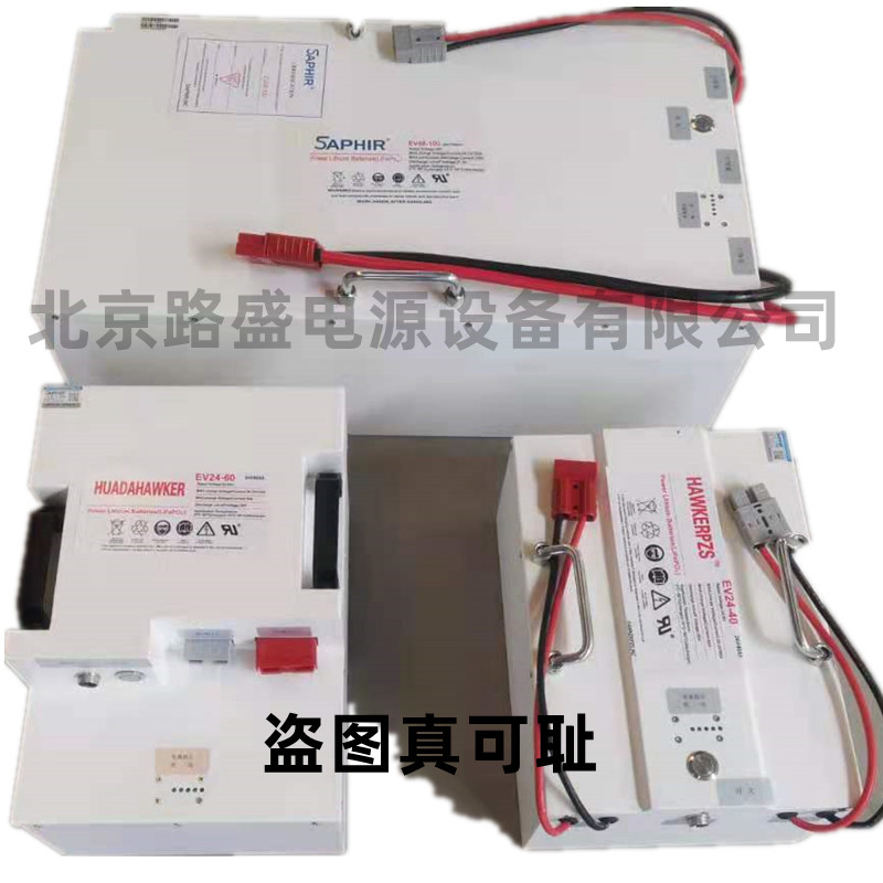 霍克EV系列磷酸铁锂电池EV24-60（1.0版） 24V60AH支持2C充电1C放电