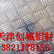 6061铝板  6061-t651铝板 6061-T6铝板 价格优惠，可按照客户要求切割销售
