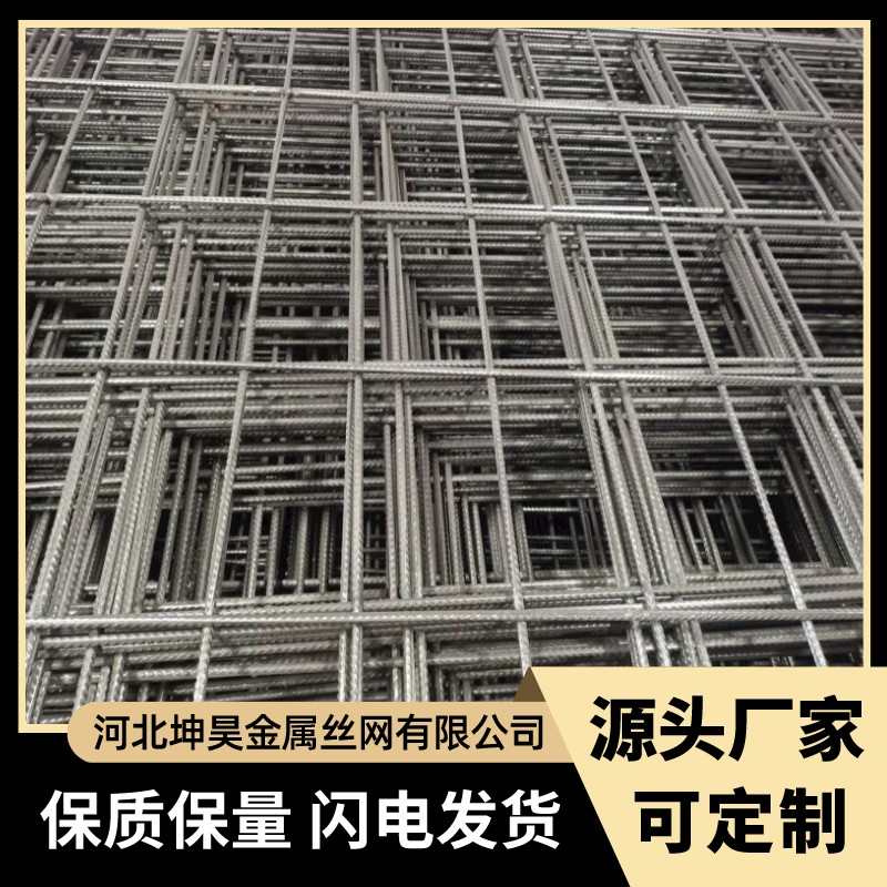 8mm钢筋网片建筑钢筋网片货源充足量大价优