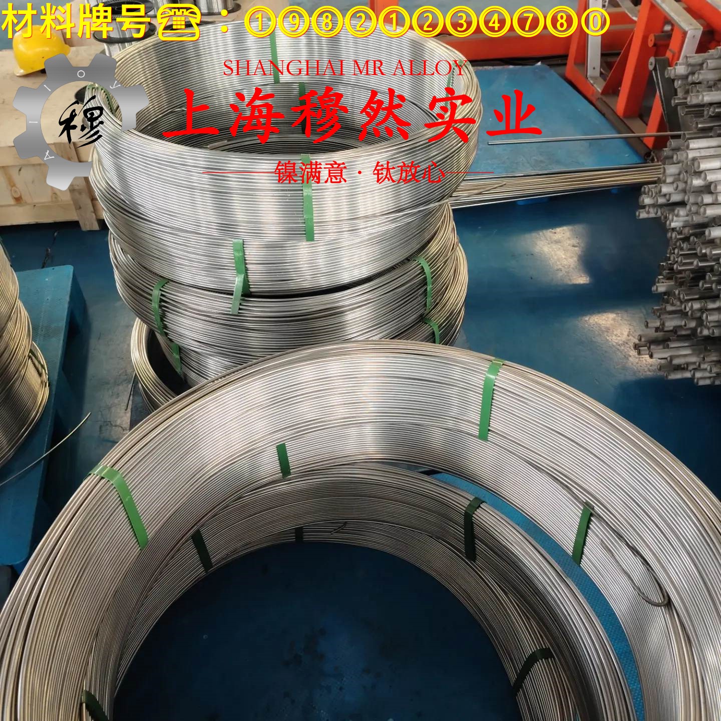 4J40精密低膨胀合金的硬度测试、热处理工艺