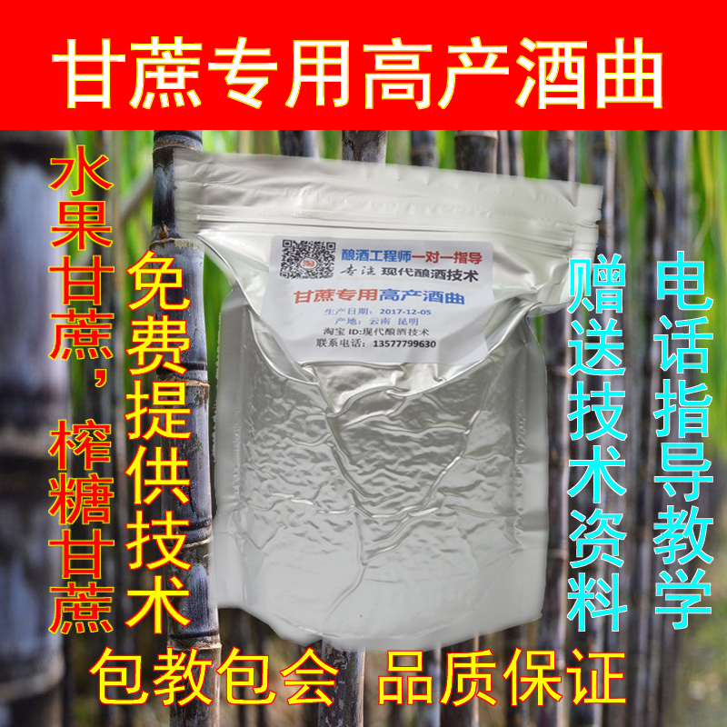 酒饼、小麦酒酒曲
