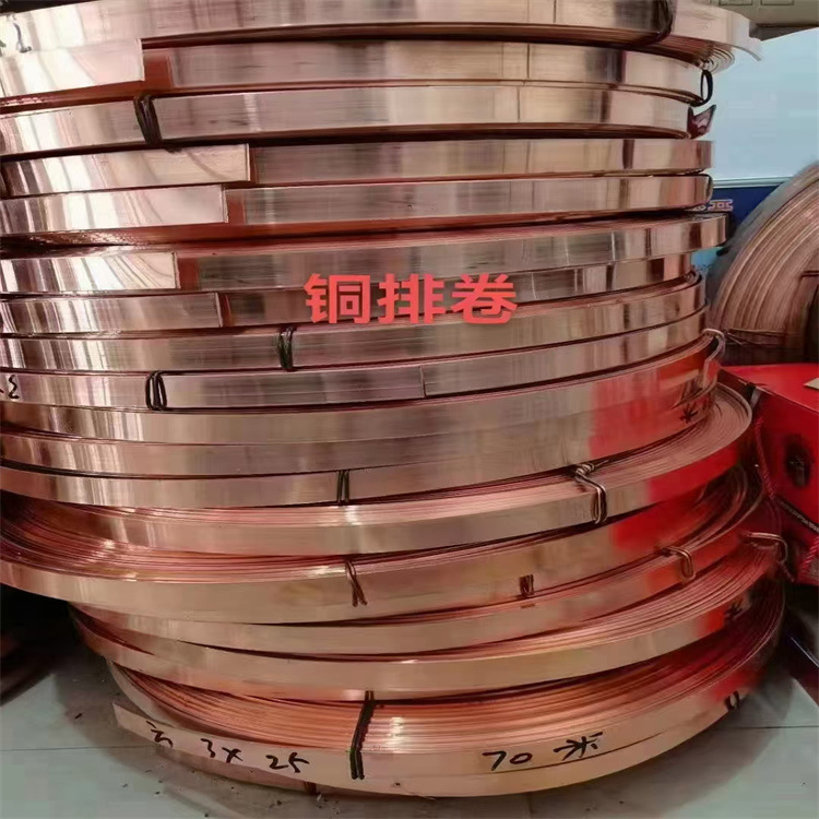 紫铜板 紫铜棒 紫铜管 紫铜带 紫铜排 紫铜丝