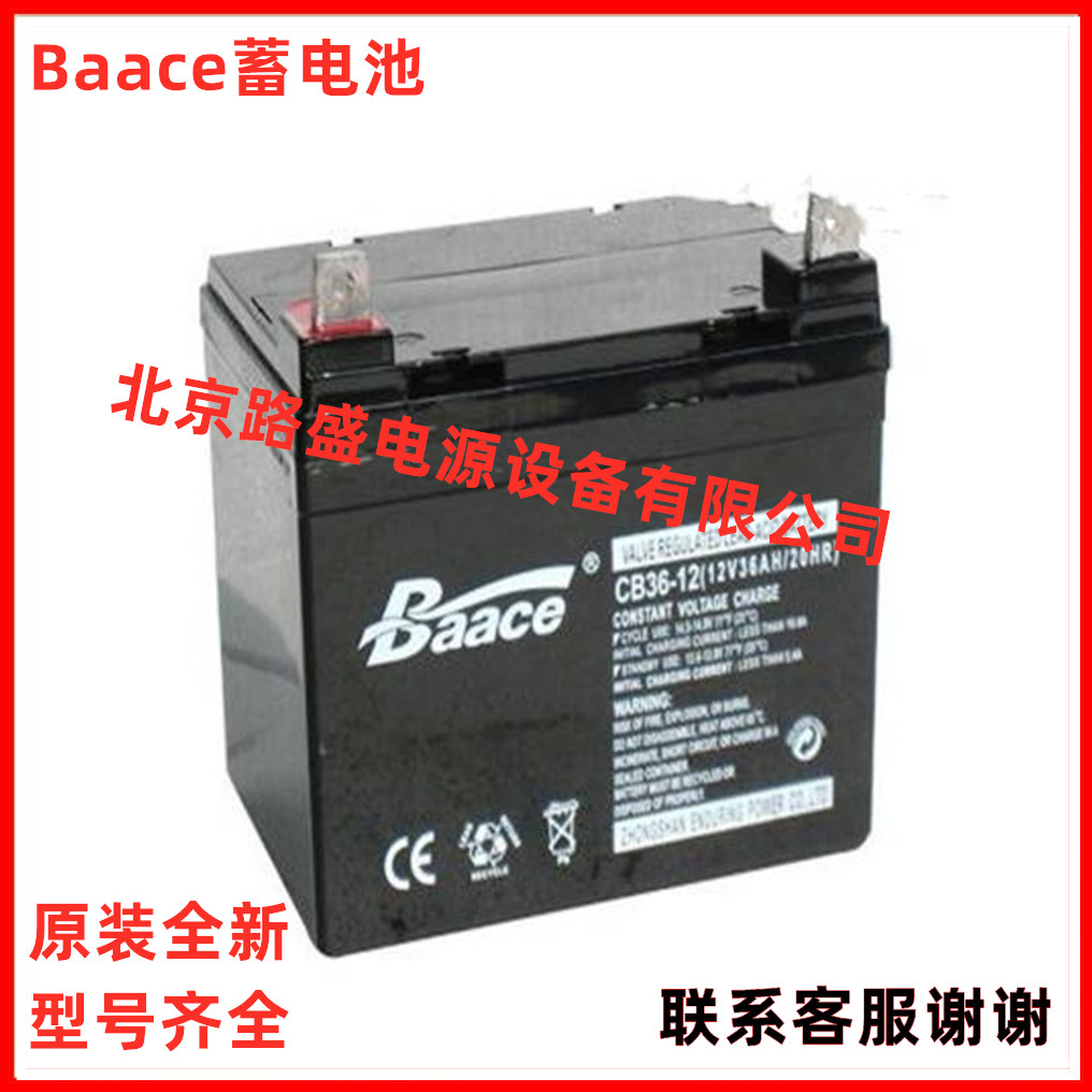 Baace蓄电池CB134-12胶体阀控式12V134AH机房设备