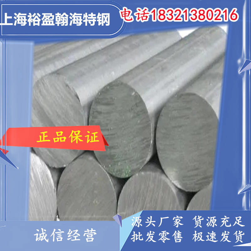 【军工现货】0Cr18Ni9 国军标圆棒  全规格现货 GJB2294 认证 可零切可加工