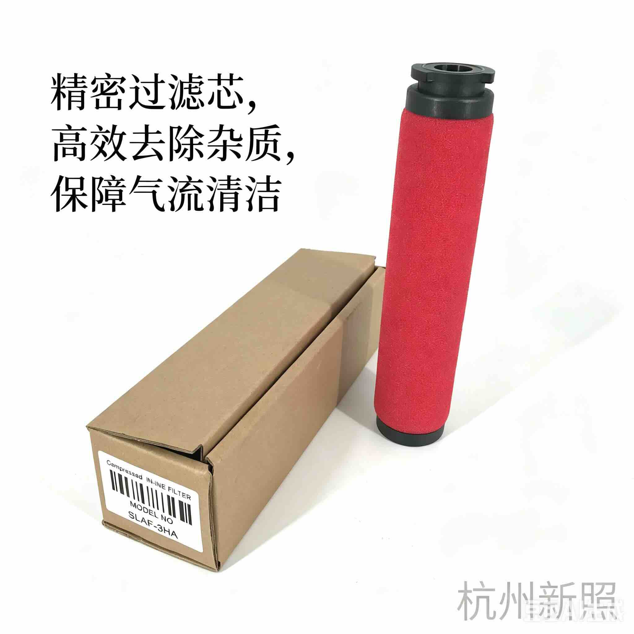 杭州山立过滤器替换滤芯 SLAF-4.5HT SAGL-4.5HT 空压机耗材
