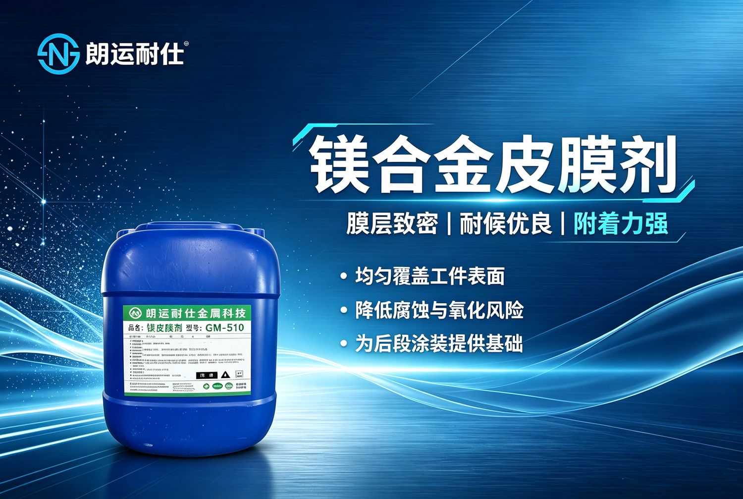比亚迪供应链背后的镁合金处理剂企业：全链条配套与技术自研路径
