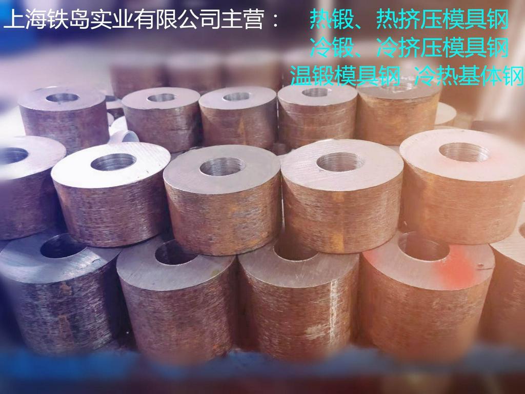 耐高温模具选择何种模具钢材更为合适?HM3热锻模具钢/HM3耐高温模具钢/HM3锻造卸扣模具钢