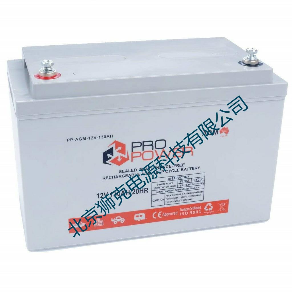澳大利亚Pro Power蓄电池 12V130AH AGM 深循环电池大篷车四轮驱动船太阳能系统
