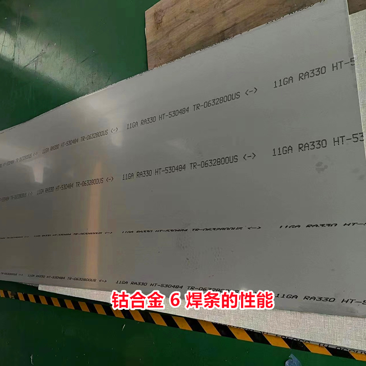 司太立Stellite 6成分性能分析