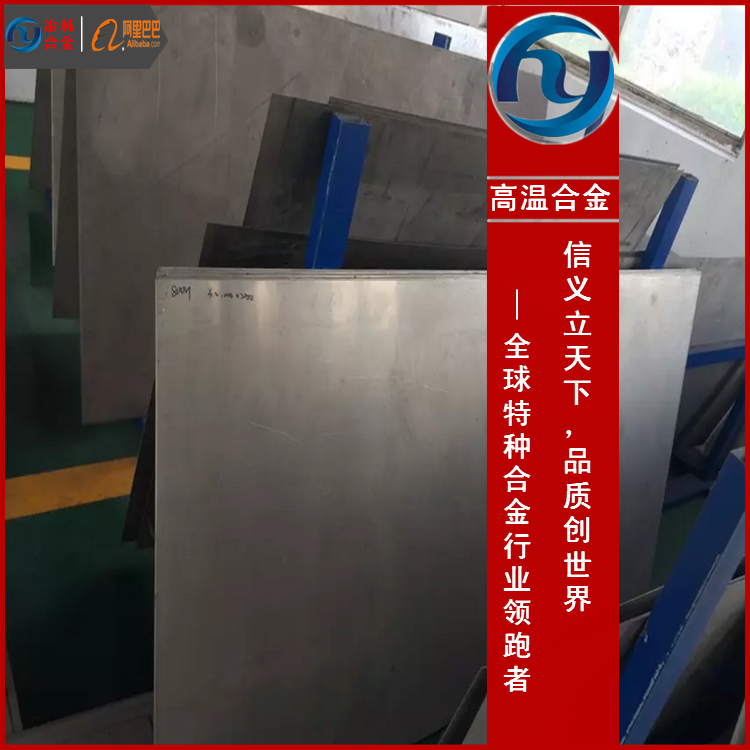 Inconel690铁镍合金性能及用途
