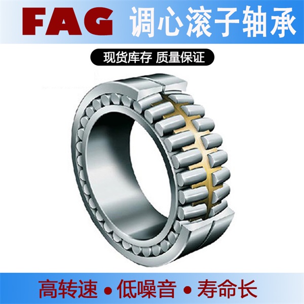 FAG调心滚子轴承22238-BE-XL 沈重立磨MLS4531