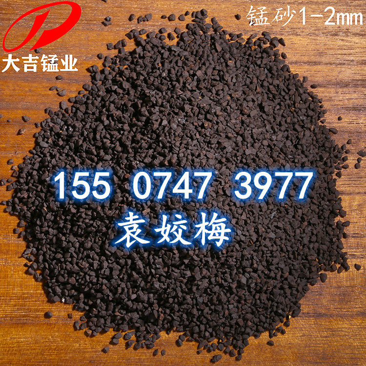 厂家供应35%含量天然锰砂滤料 印染废水除铁除锰滤料 规格可定做