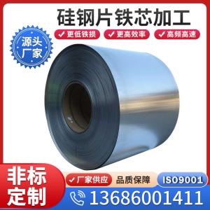 日本金属 ST-045硅钢片 0.05mm冷轧无取向超薄硅钢