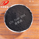 二氧化锰 60%含量二氧化锰325目 陶瓷专业锰粉