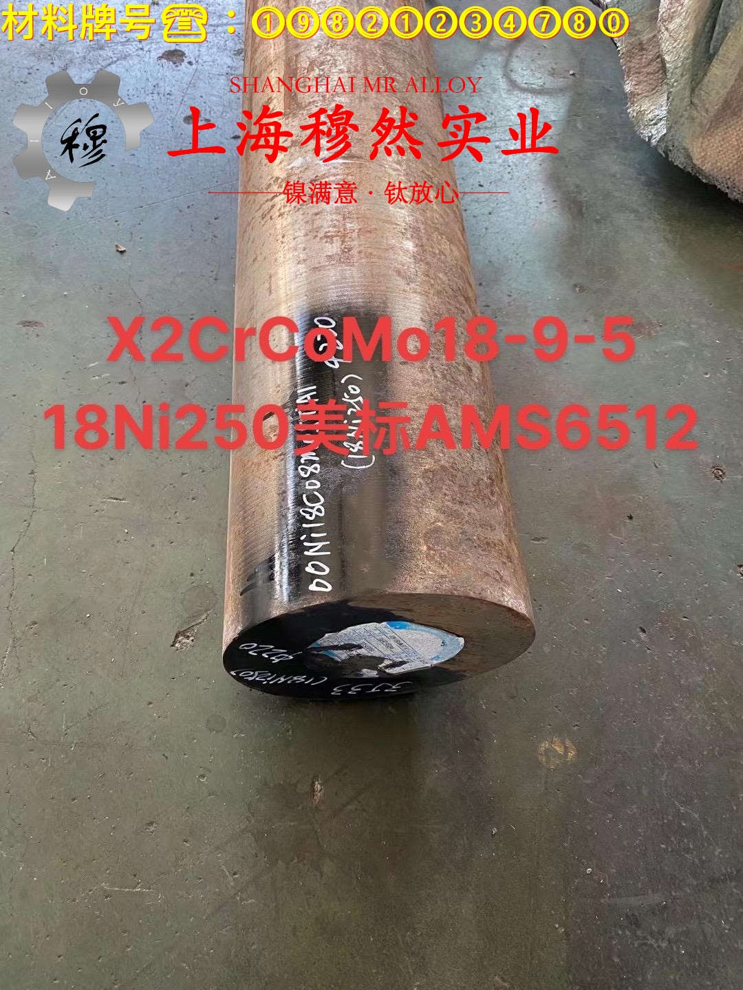 1J77坡莫合金的弹性性能、工艺性能