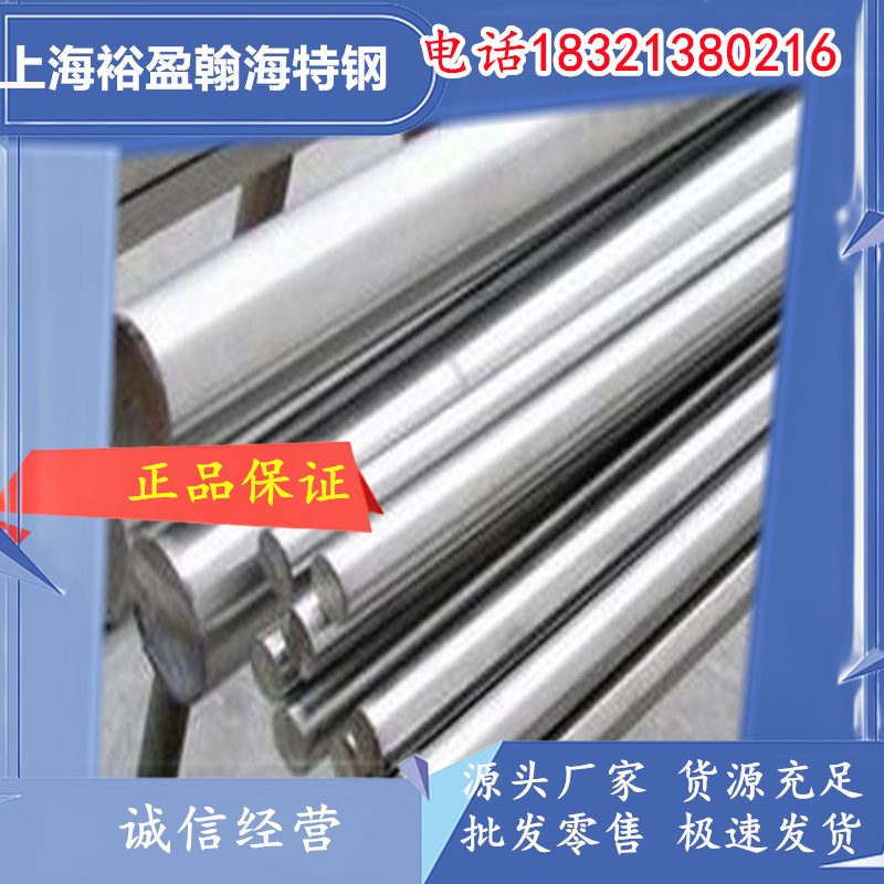 抚顺GH3128高温合金板/棒 国军标航标美标认证 950℃高强度抗氧化 完善的售后保障