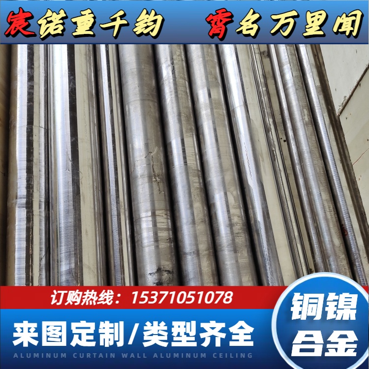 B10/C70600白铜棒 源头库存 规格齐全 铜镍合金圆棒 