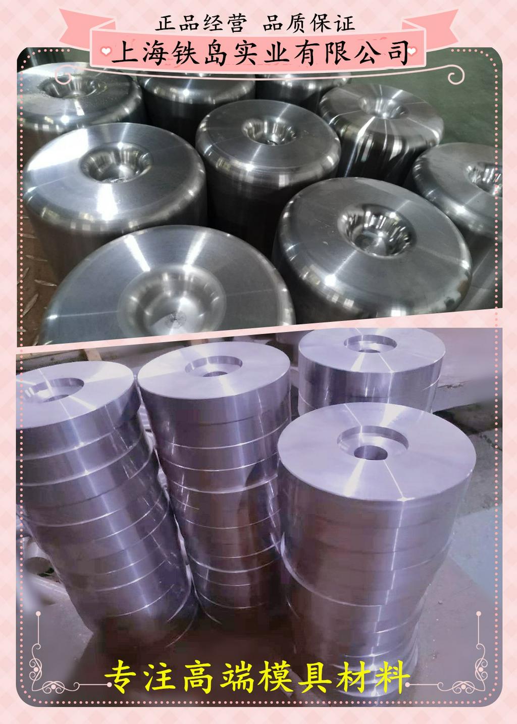 热锻模具材料(热锻模料Y4钢工艺特点)Y4模具钢/Y4热处理/Y4热锻连杆模具钢热锻连杆模具材料Y4