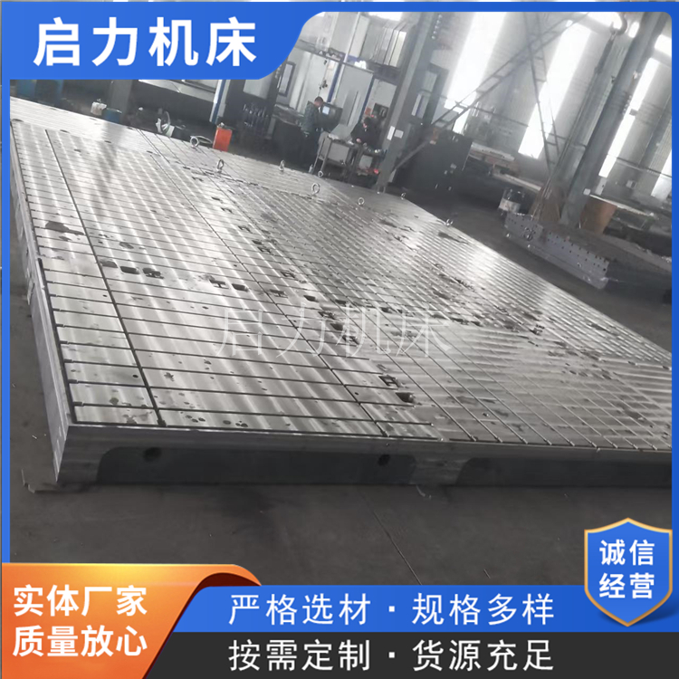  铸铁试验平台定制浇铸加工一体化