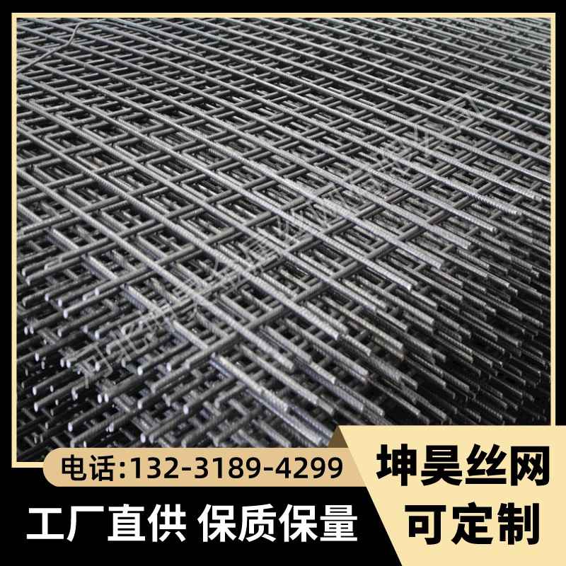 6mm冷轧带肋钢筋网片建筑钢筋网片生产厂家货源充足量大价优