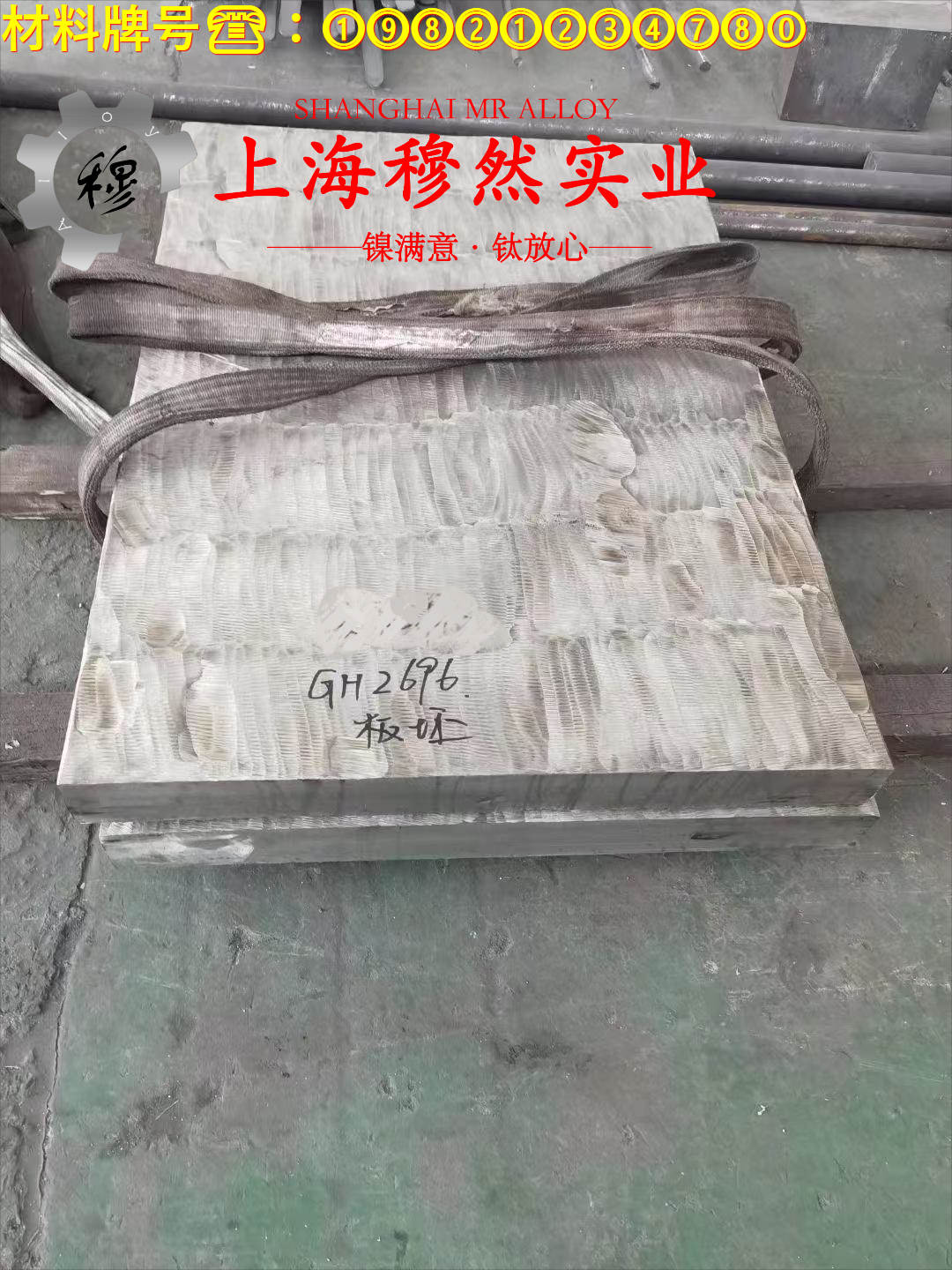 Ni50精密软磁铁镍合金的零件热处理工艺、热处理性能
