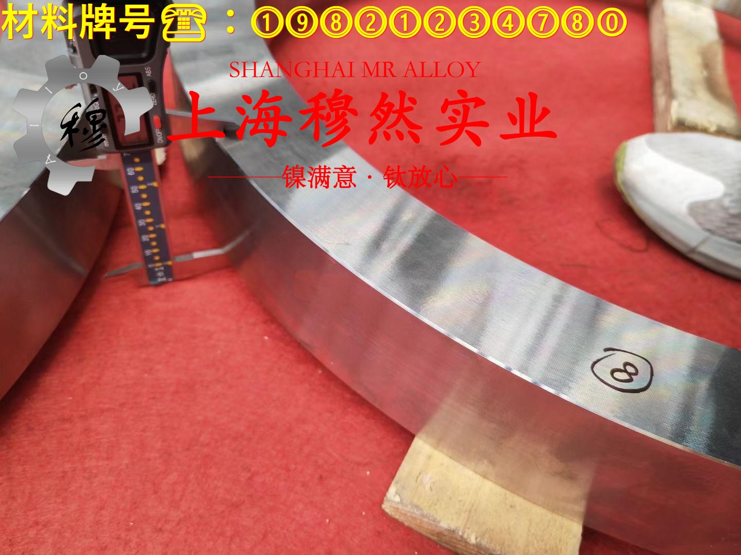 1J85软磁合金的耐高温多少度、线膨胀系数
