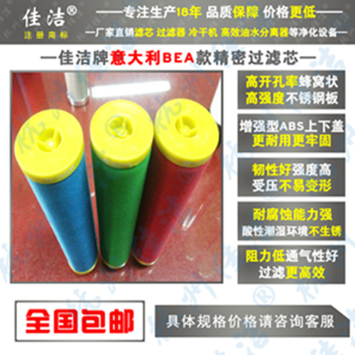 BEA系列滤芯ARS-1050RB、ARS-1050RA