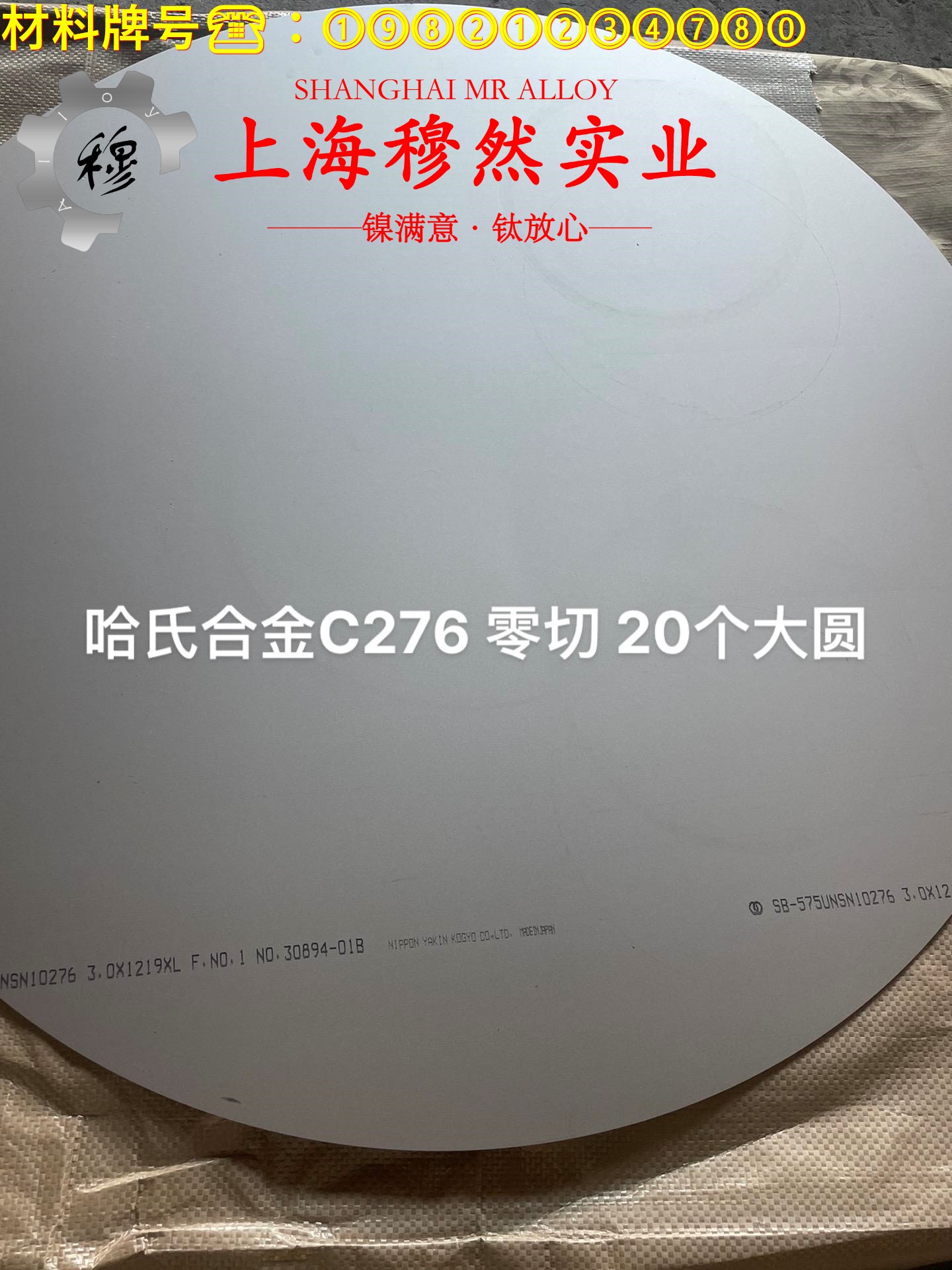 UNS N02201工业纯镍201的硬度测试、热处理工艺